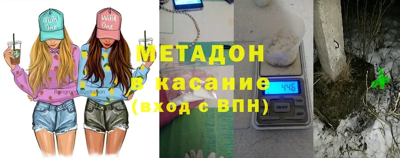 МЕТАДОН methadone  Осташков 